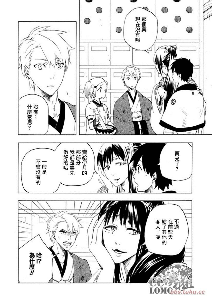 第8话