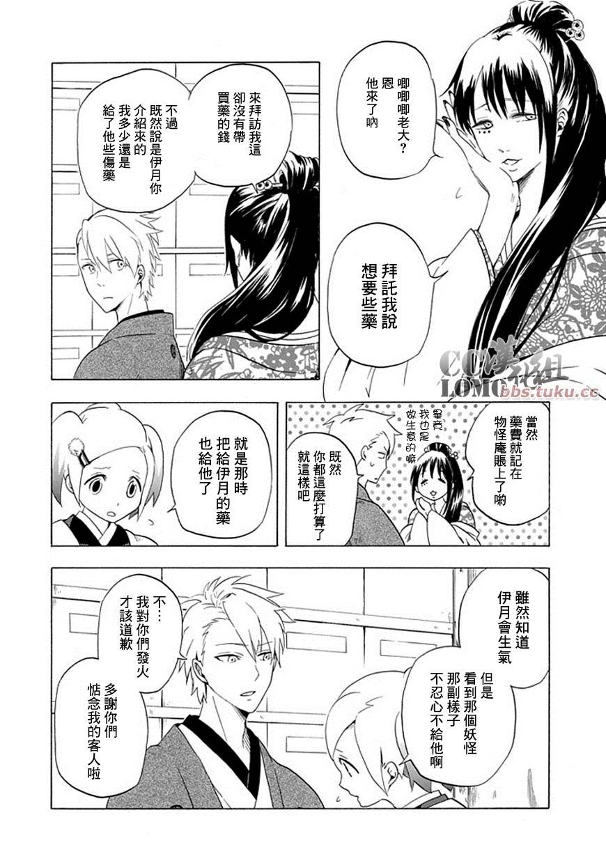 第8话