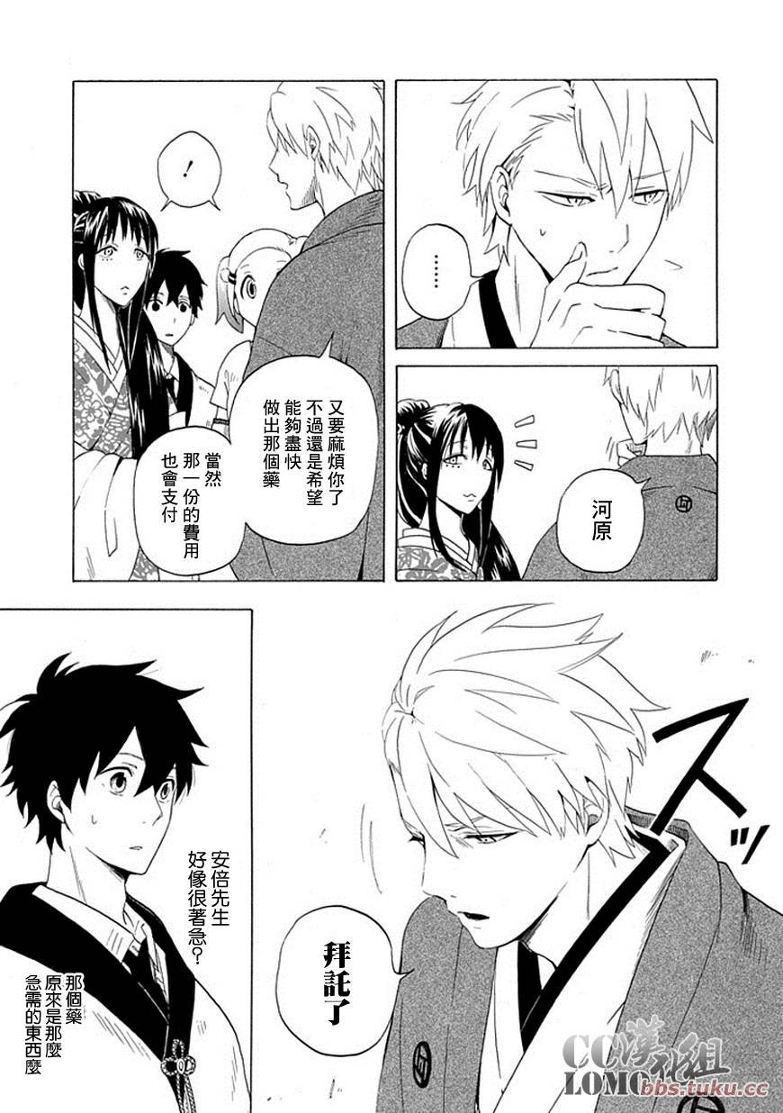 第8话