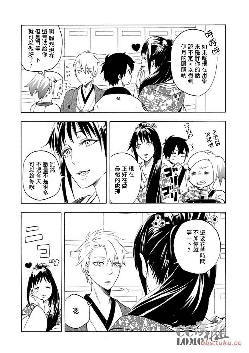 第8话