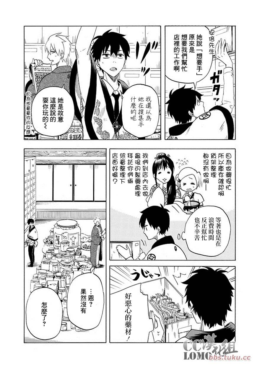 第8话