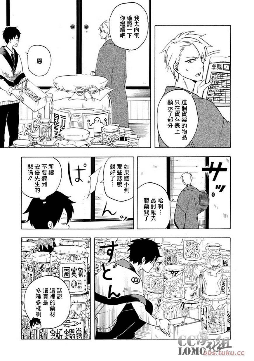 第8话