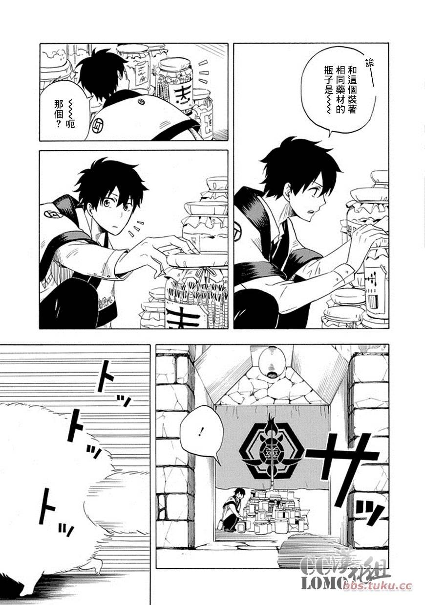 第8话