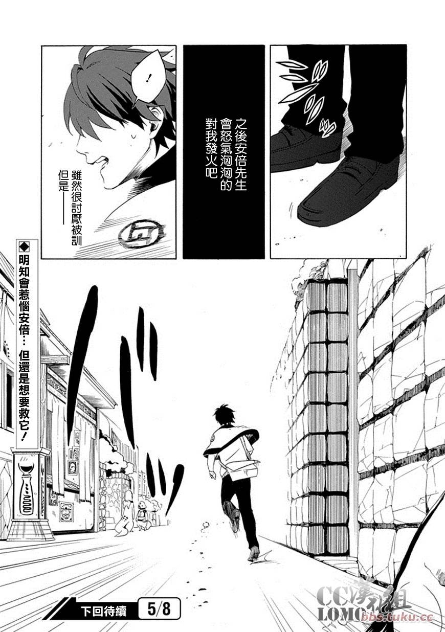 第8话