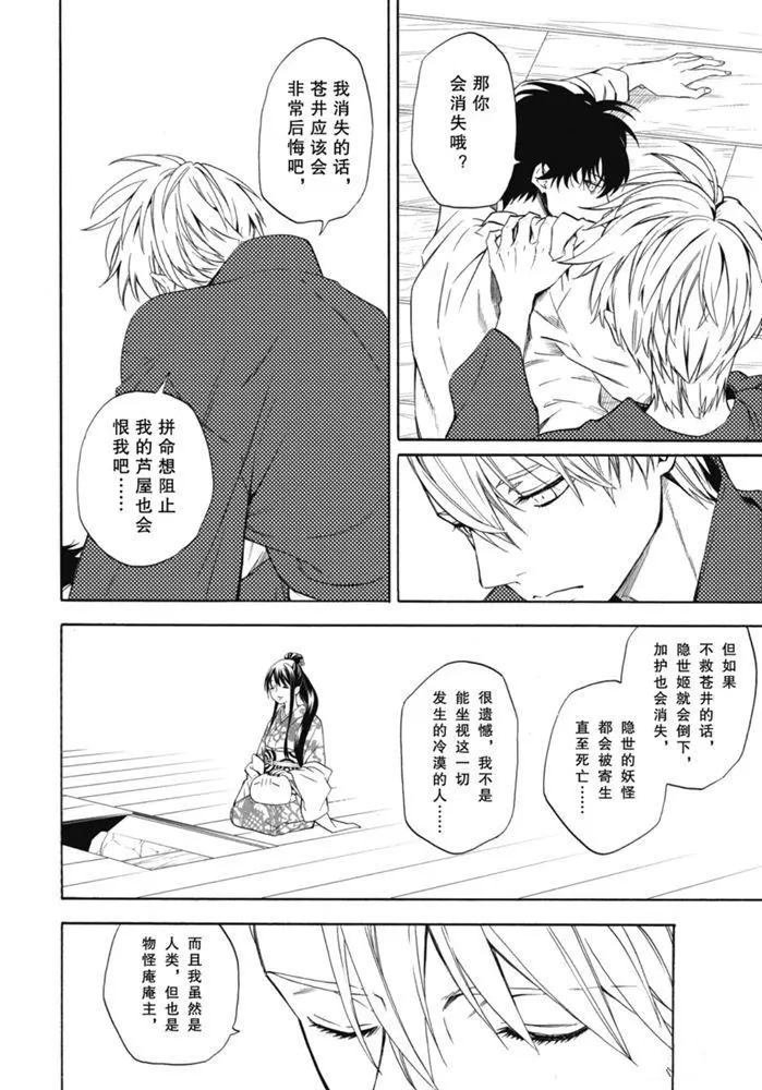 第87.2话 试看版