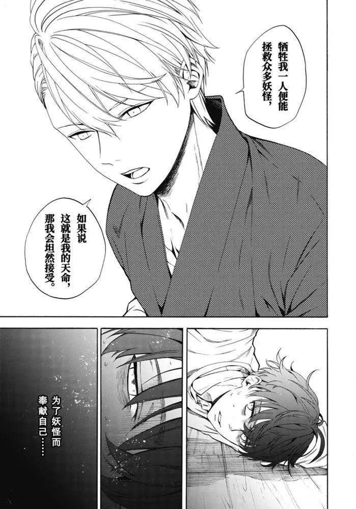 第87.2话 试看版