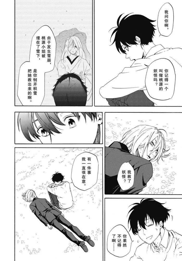 第87.2话 试看版