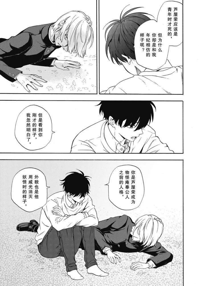 第87.2话 试看版