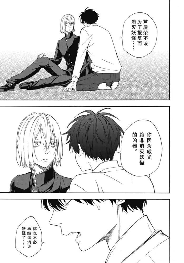 第87.2话 试看版