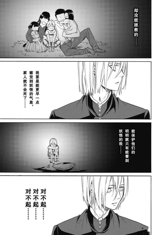 第87.2话 试看版