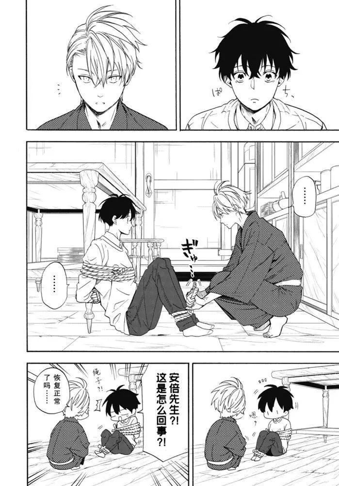 第87.2话 试看版