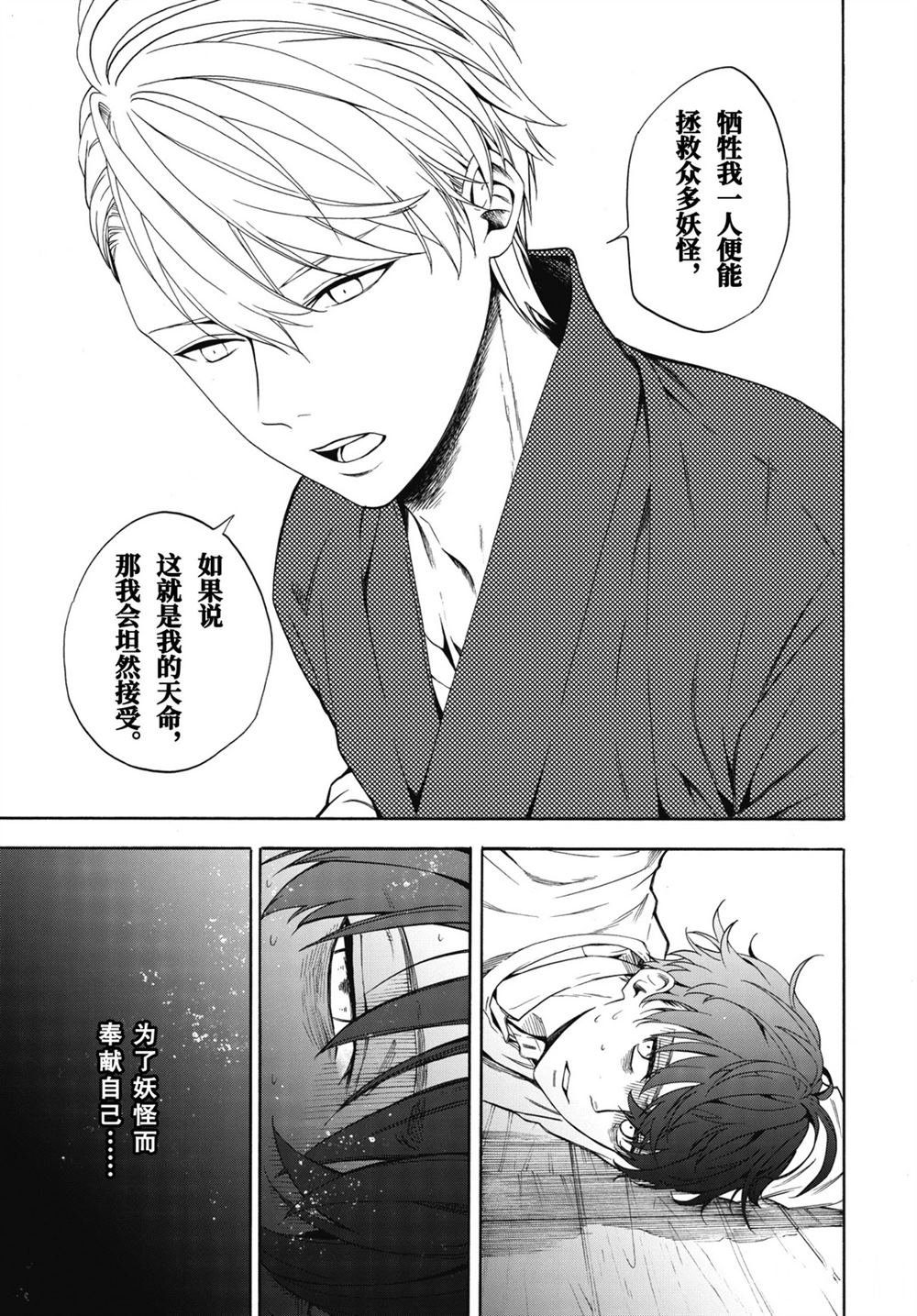 第88.1话 试看版