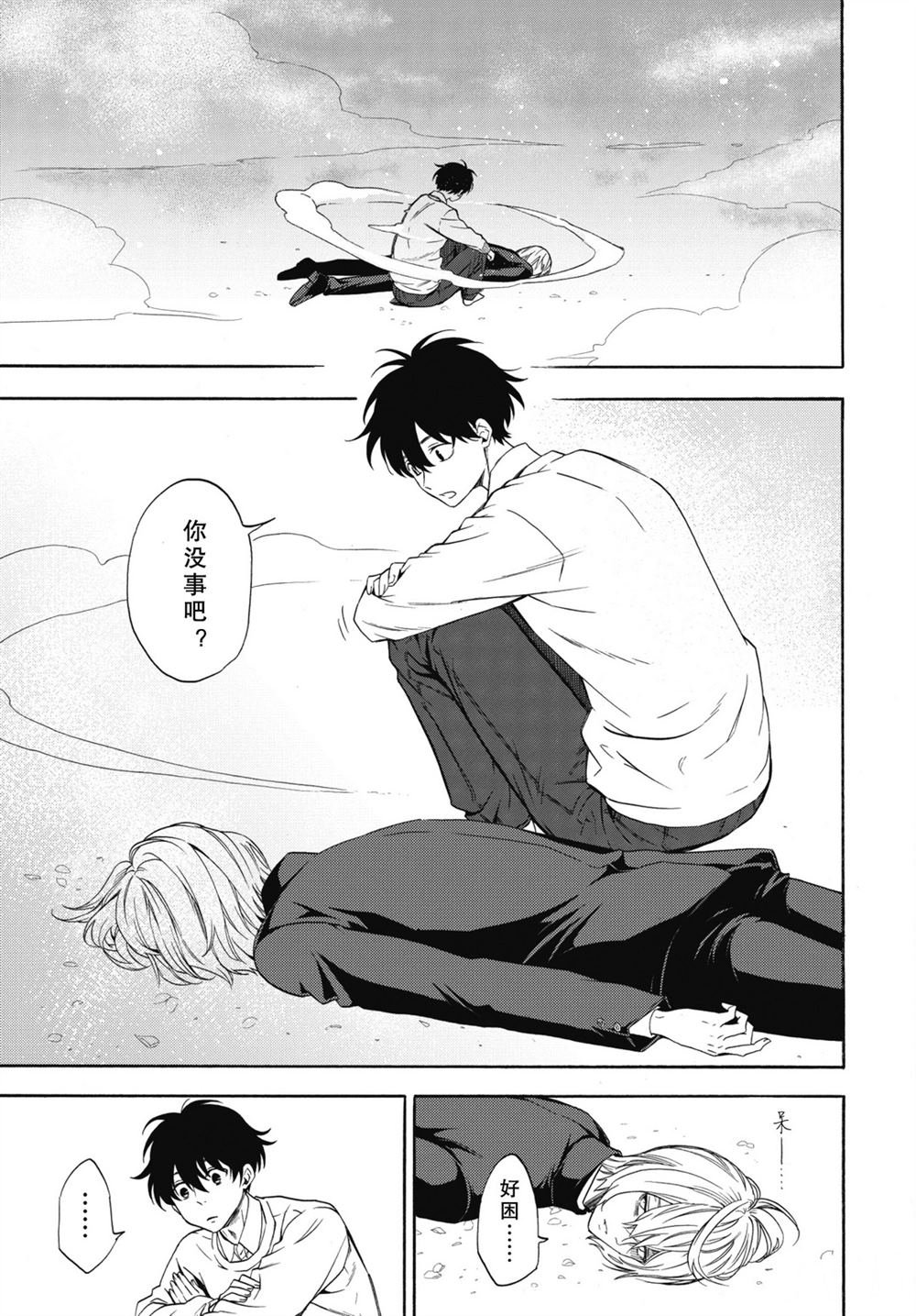 第88.1话 试看版