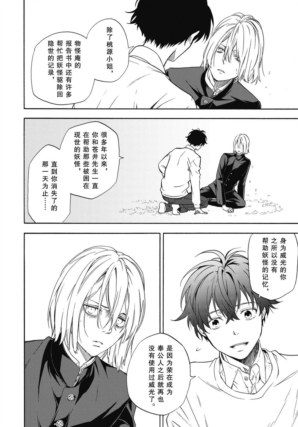 第88.1话 试看版