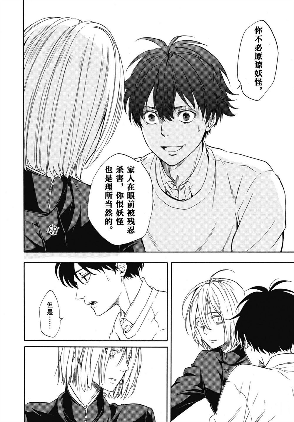 第88.1话 试看版