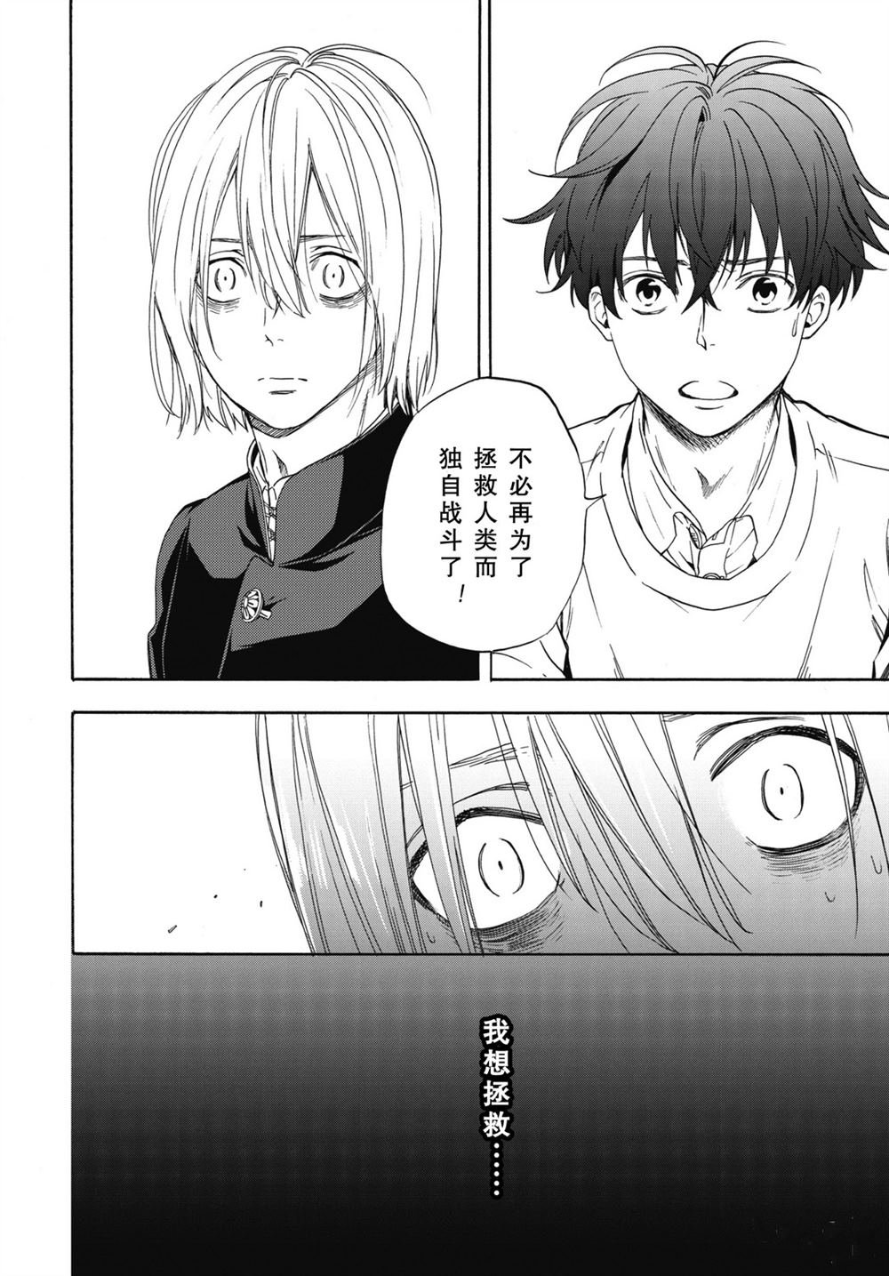 第88.1话 试看版