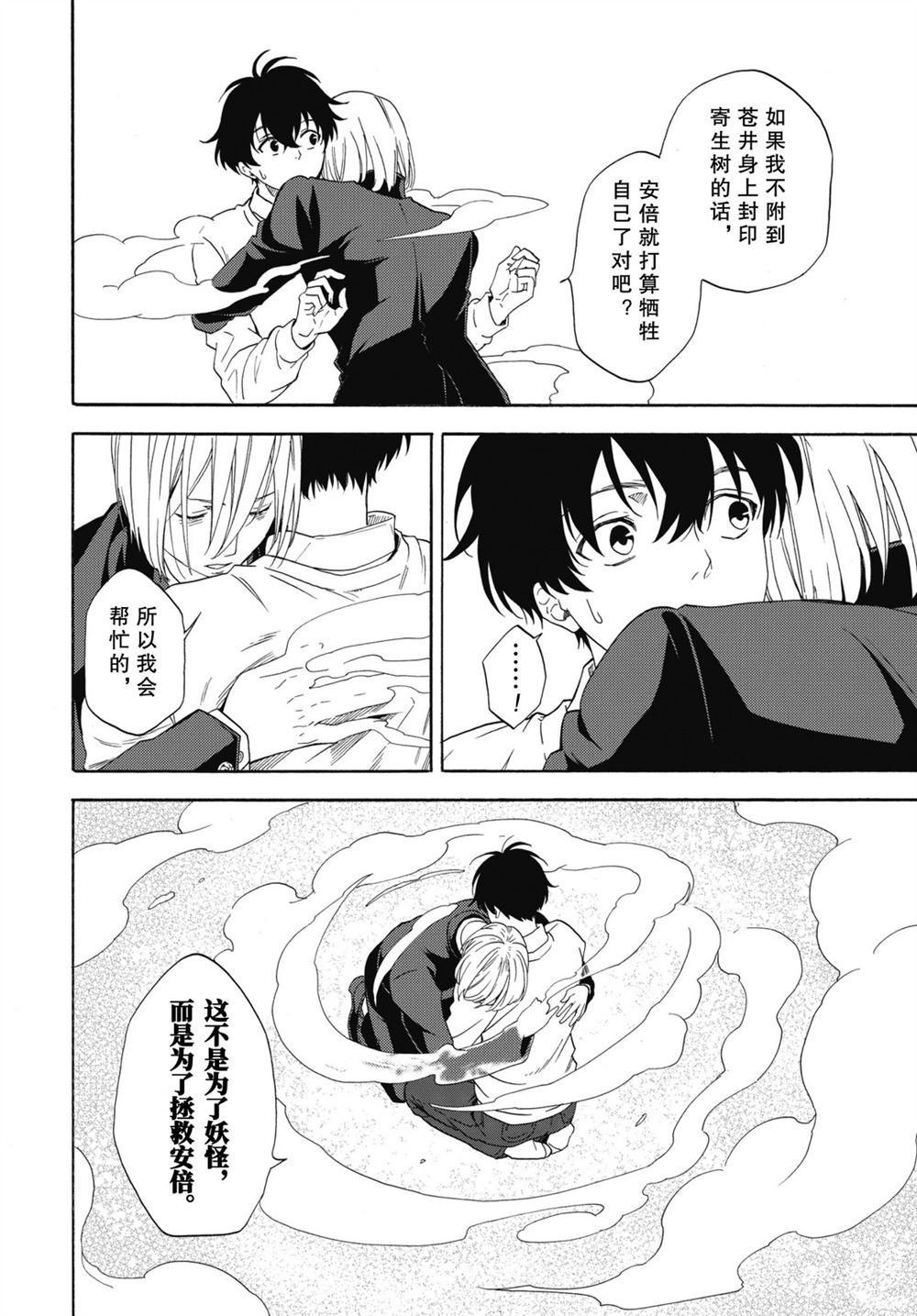 第88.1话 试看版