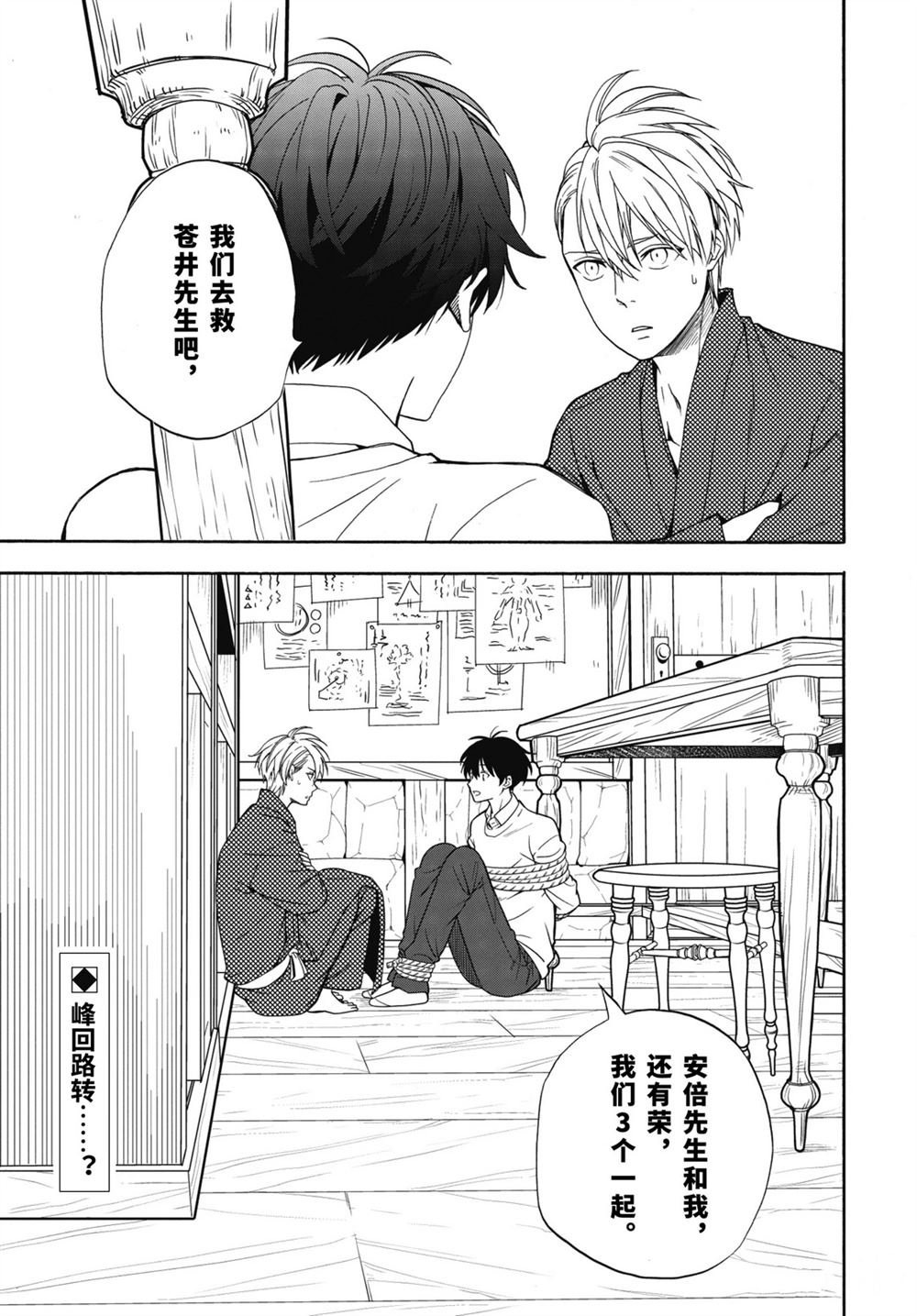 第88.1话 试看版