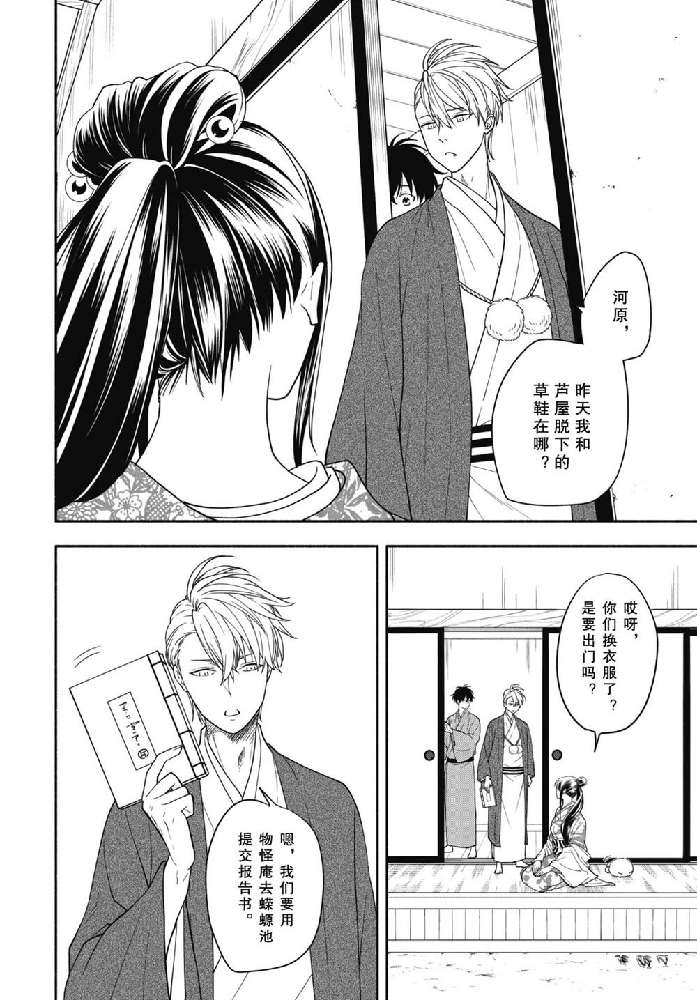 第88.2话 试看版