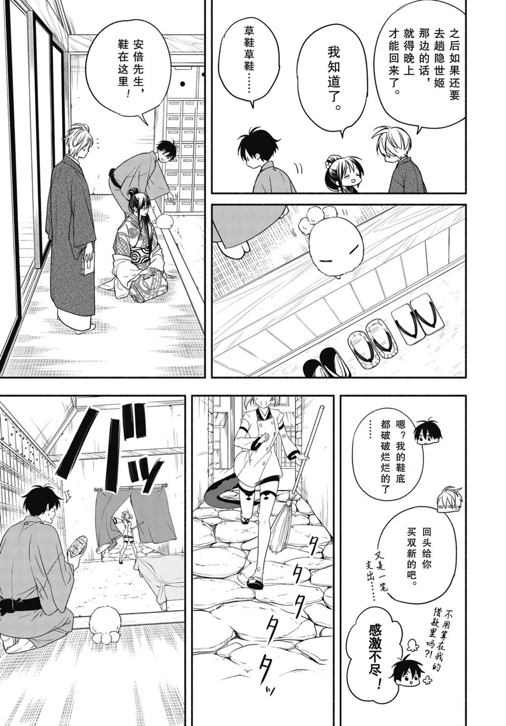 第88.2话 试看版