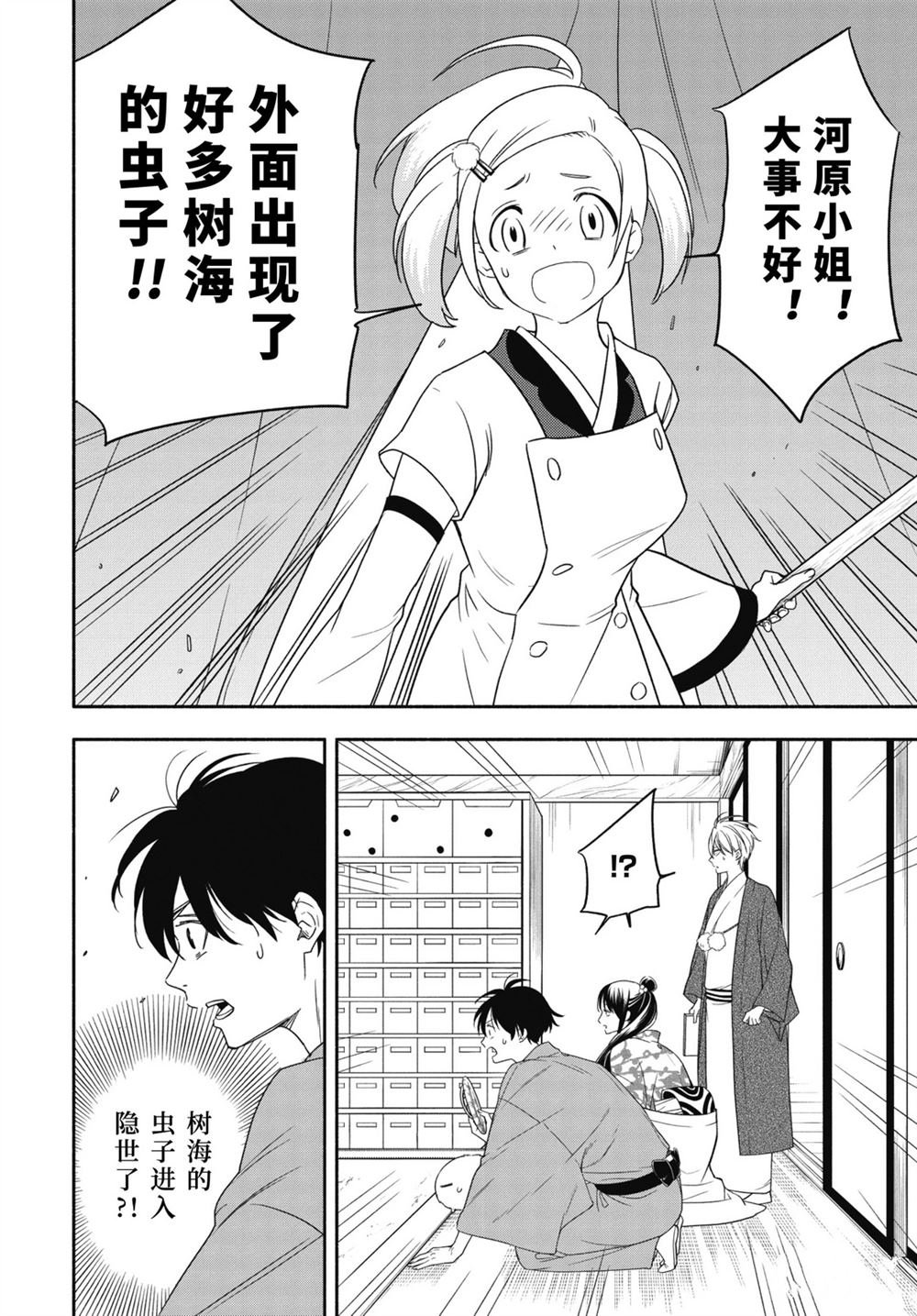 第88.2话 试看版