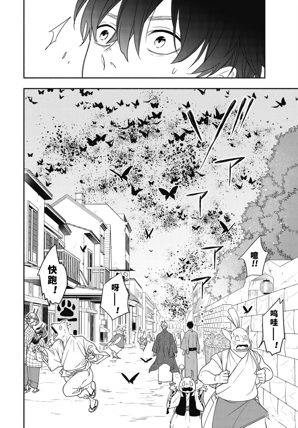 第88.2话 试看版