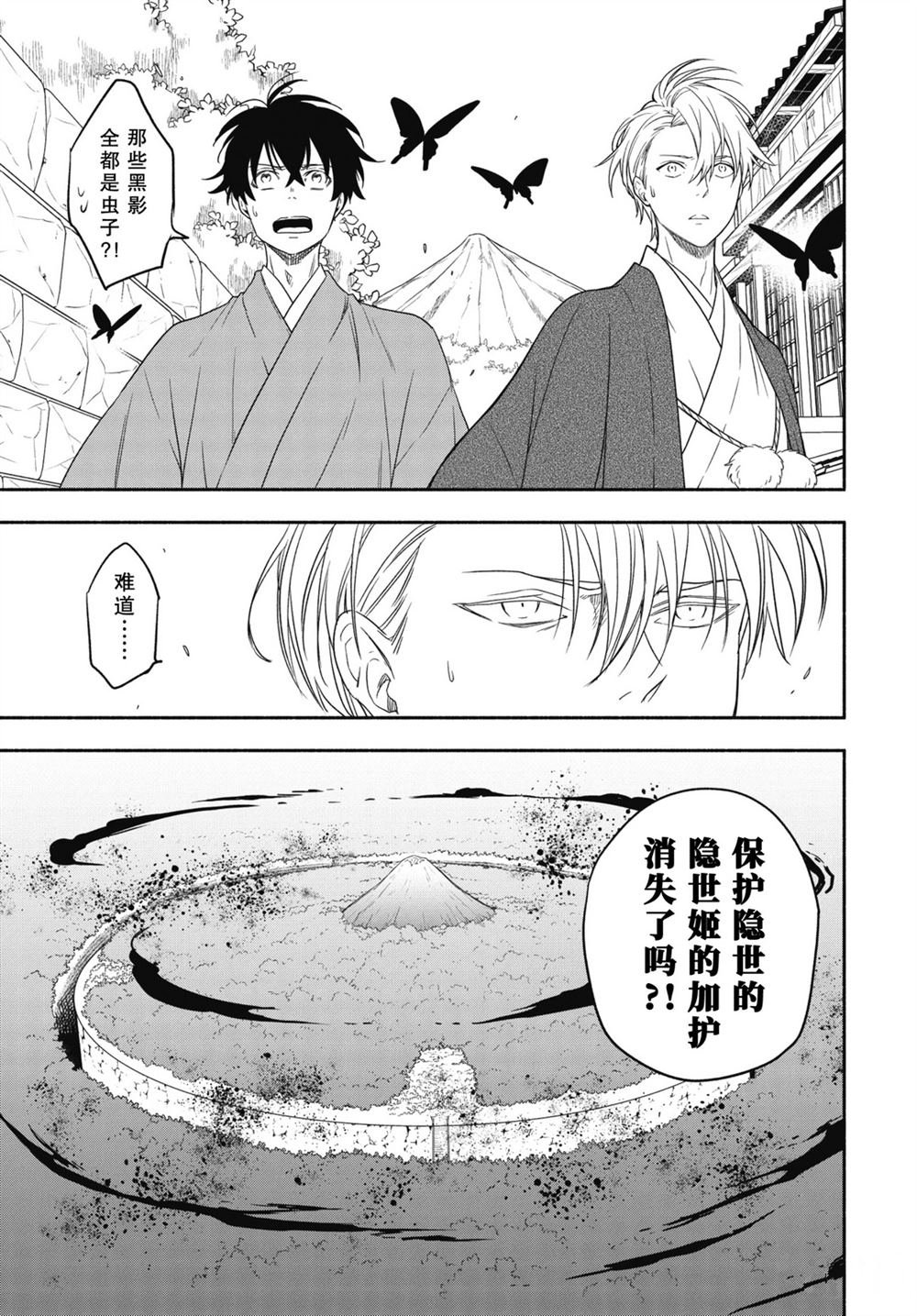 第88.2话 试看版