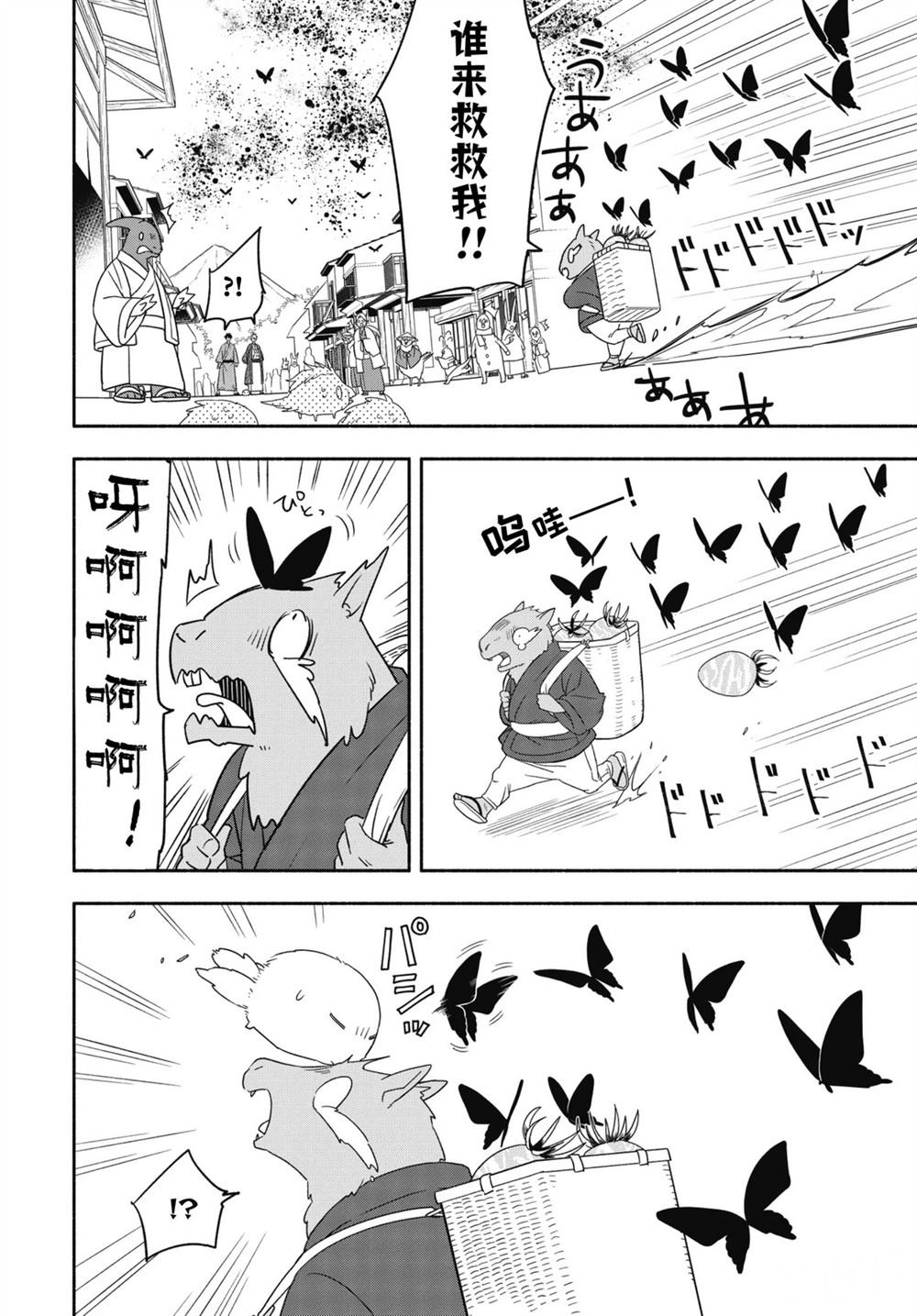 第88.2话 试看版
