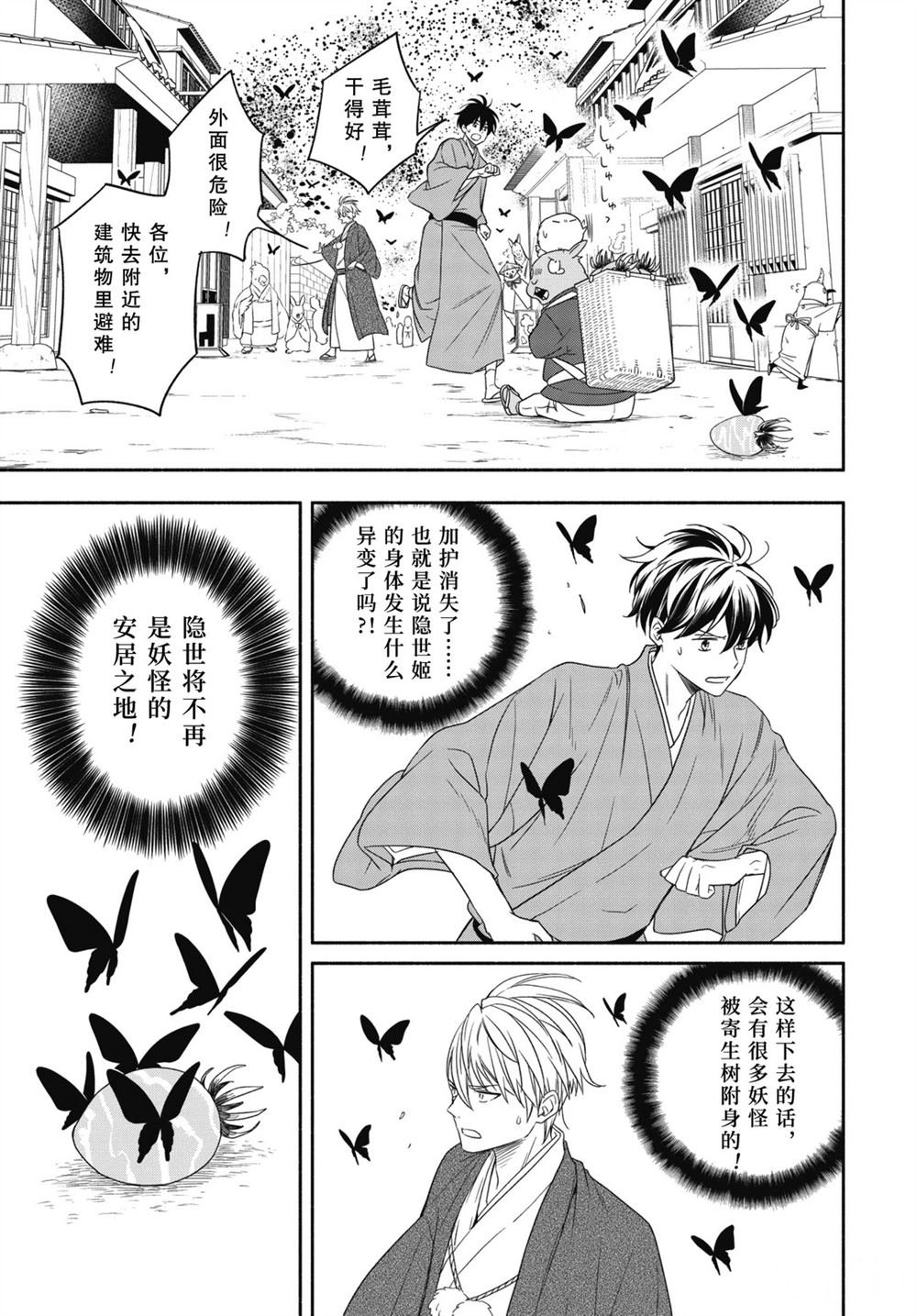 第88.2话 试看版