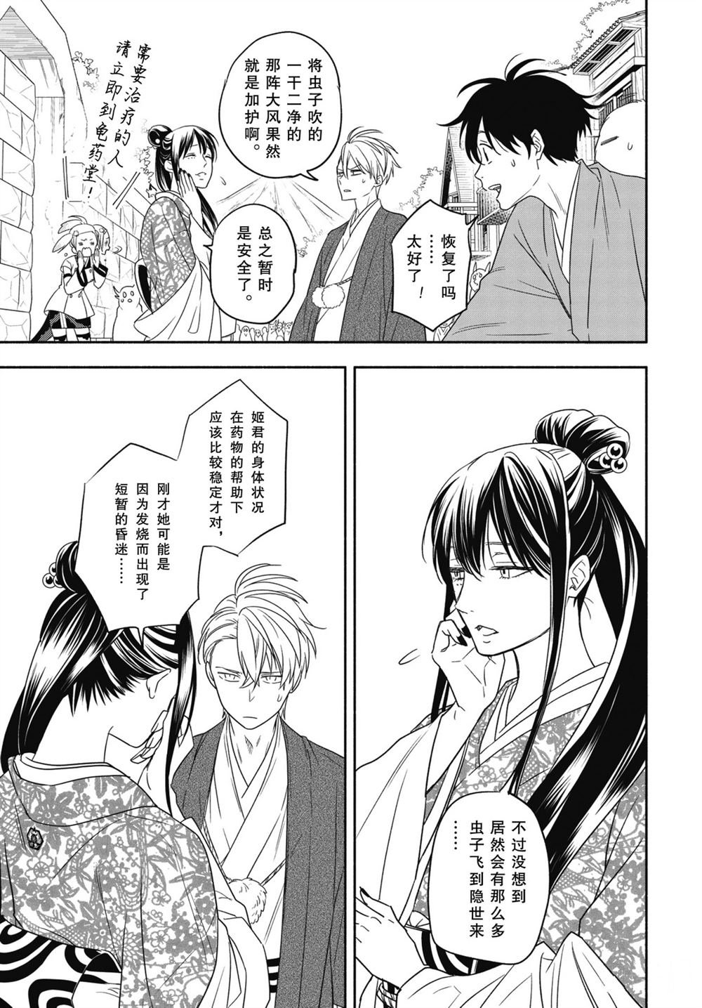 第88.2话 试看版