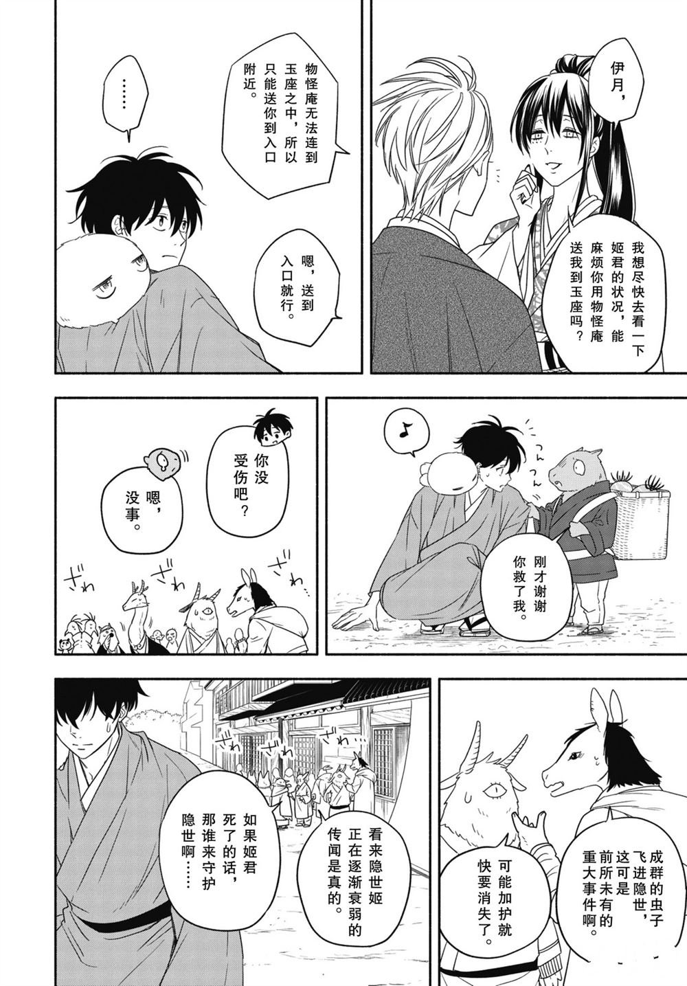 第88.2话 试看版