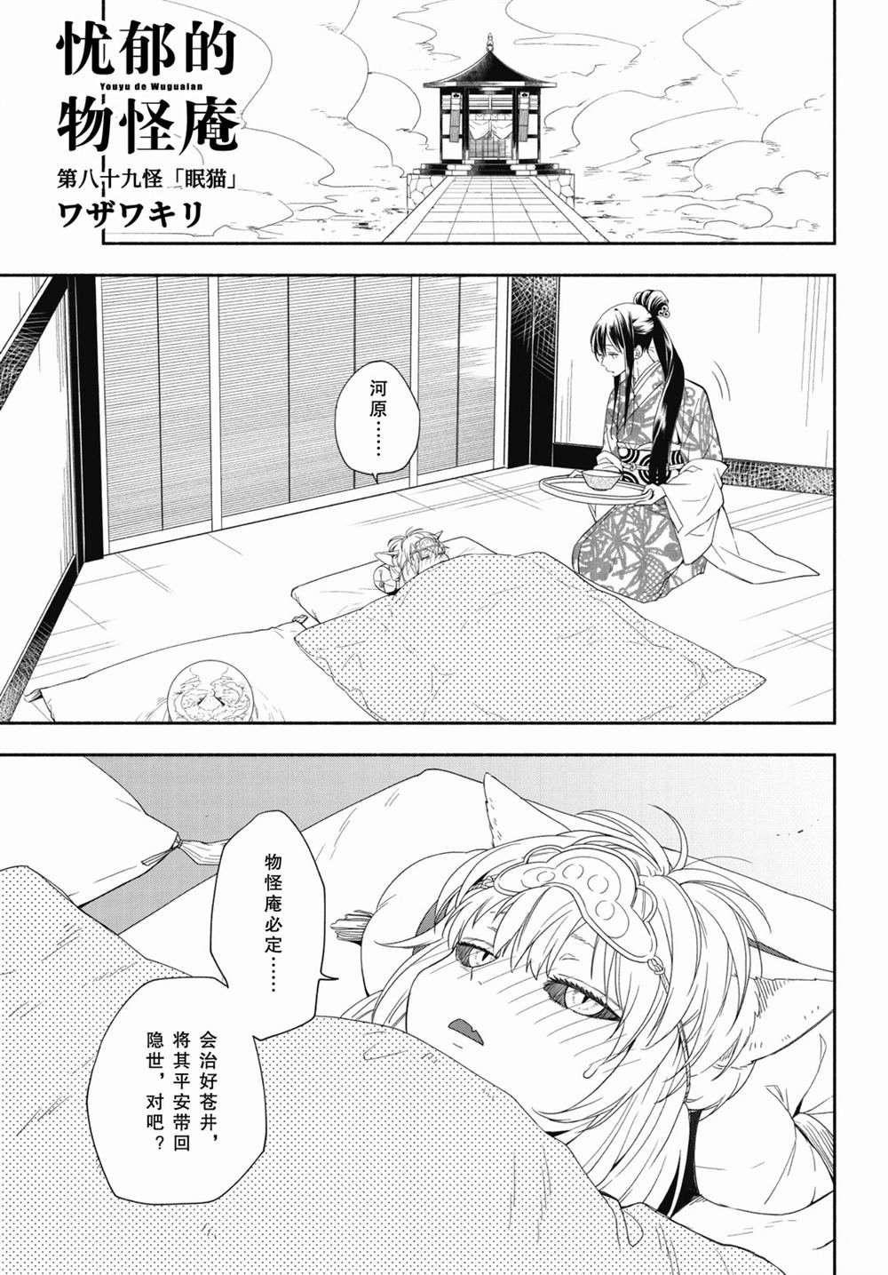第89.1话 试看版