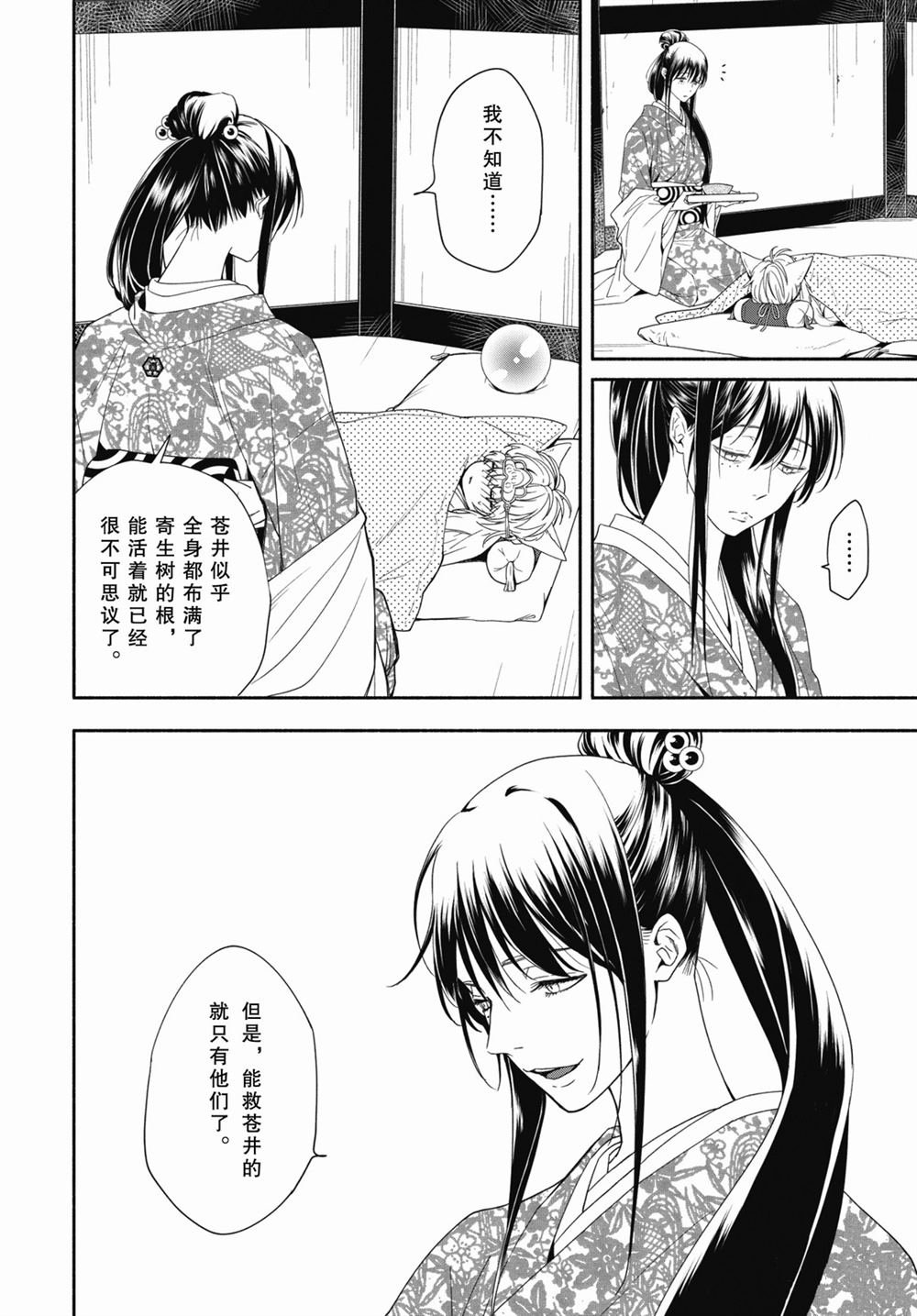 第89.1话 试看版