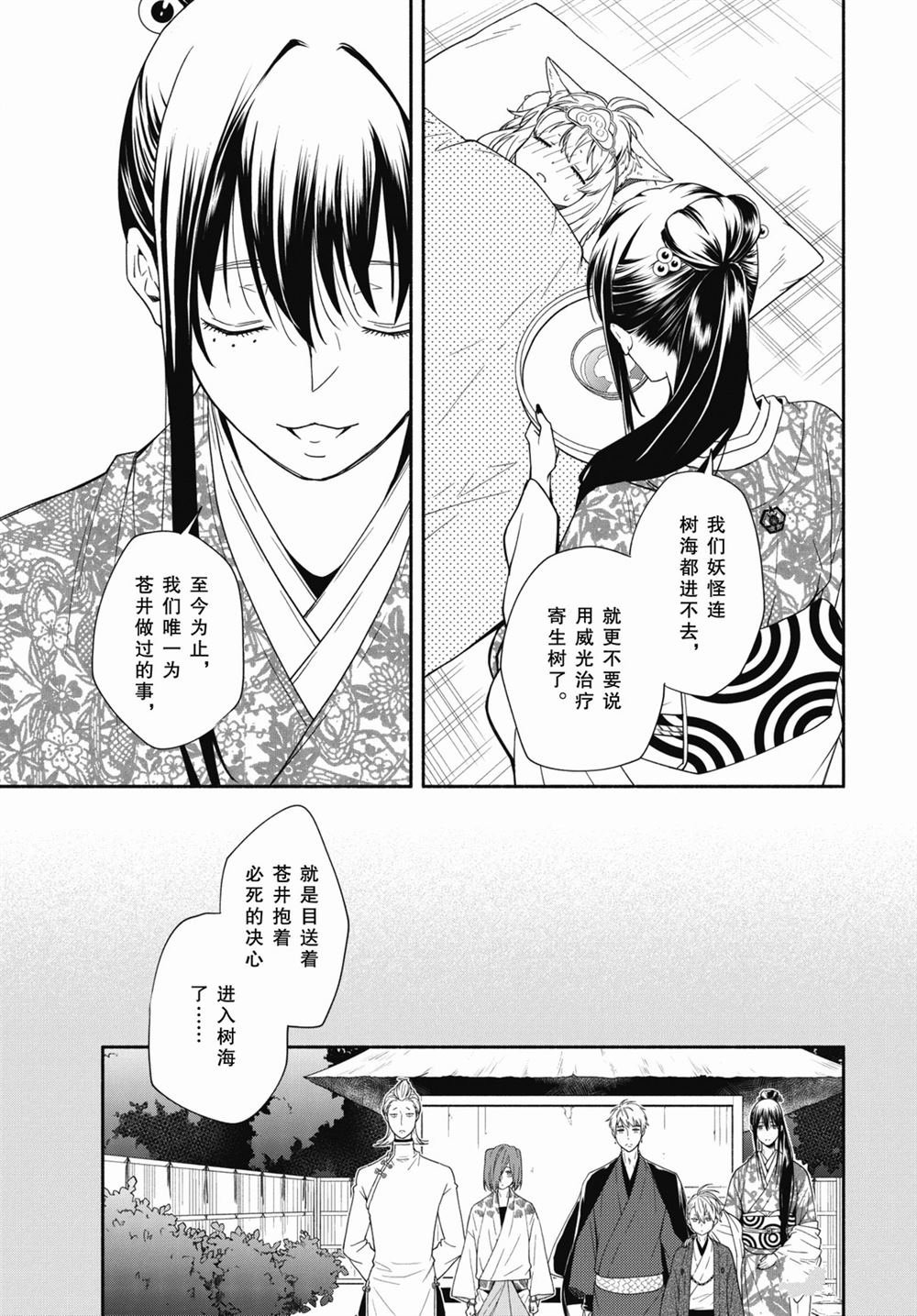 第89.1话 试看版