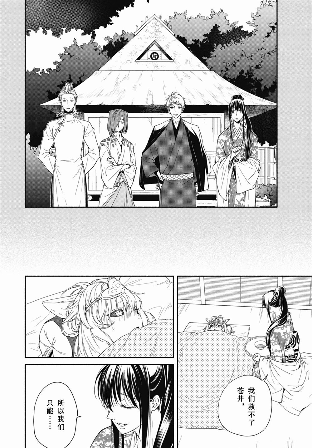 第89.1话 试看版