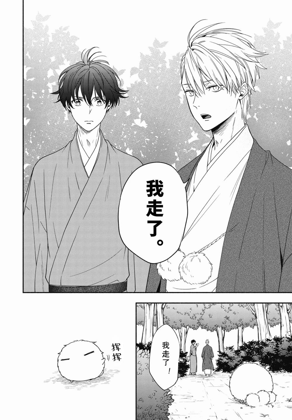 第89.1话 试看版