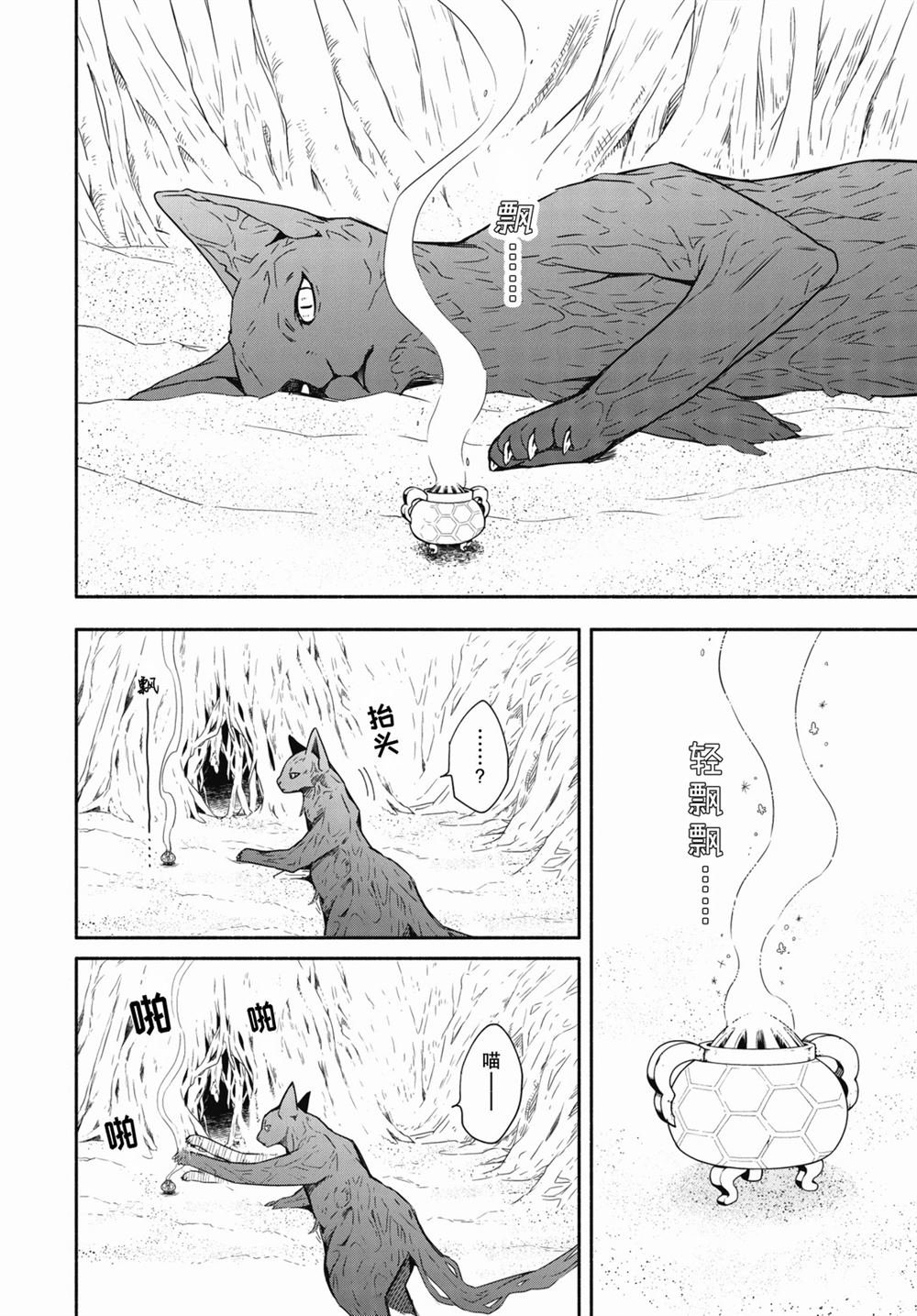 第89.1话 试看版