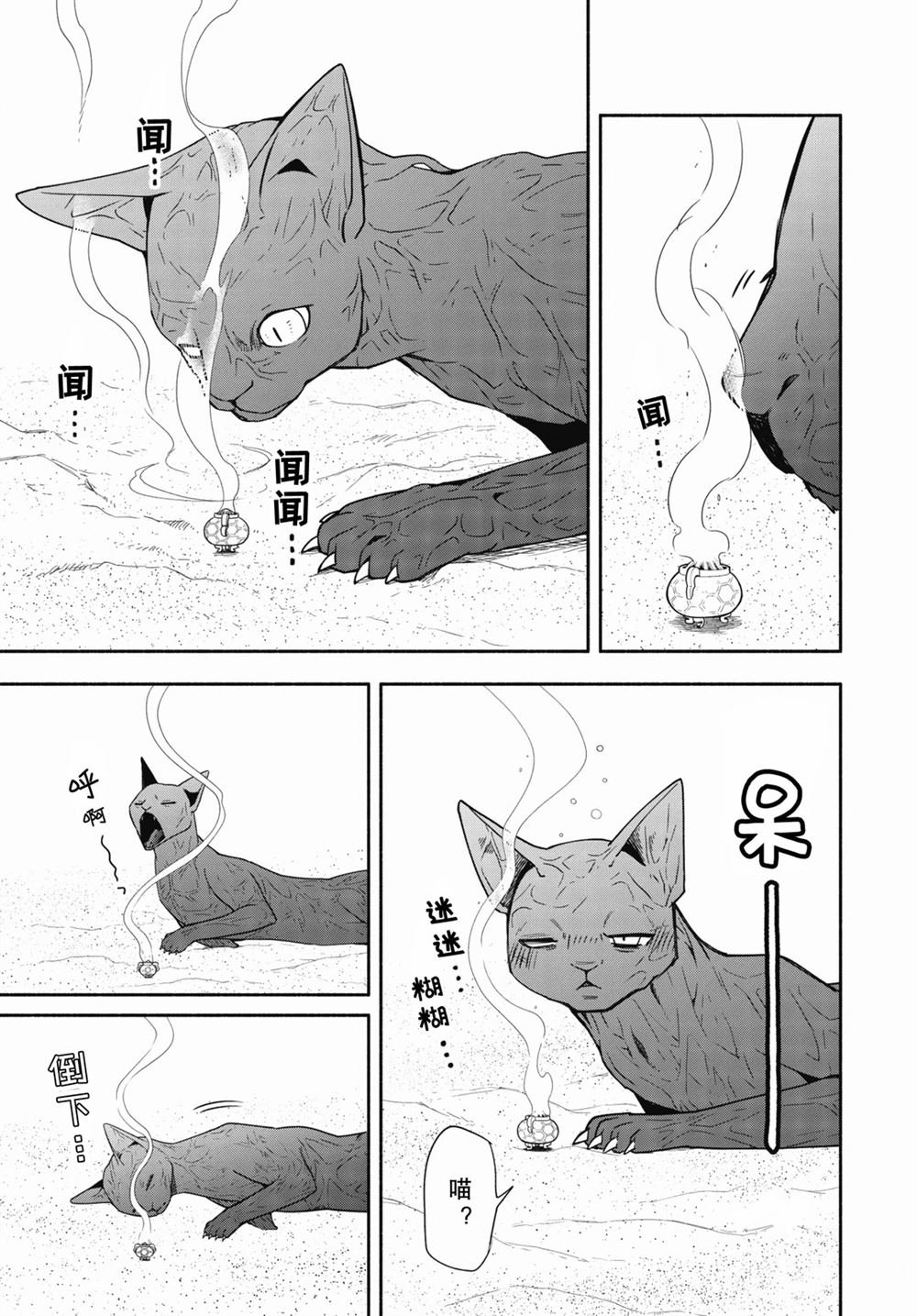 第89.1话 试看版