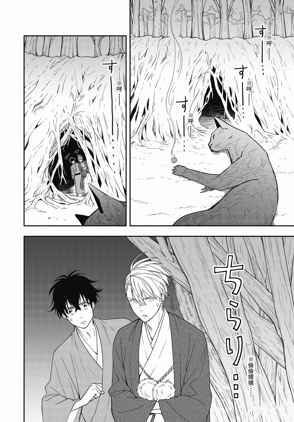 第89.1话 试看版
