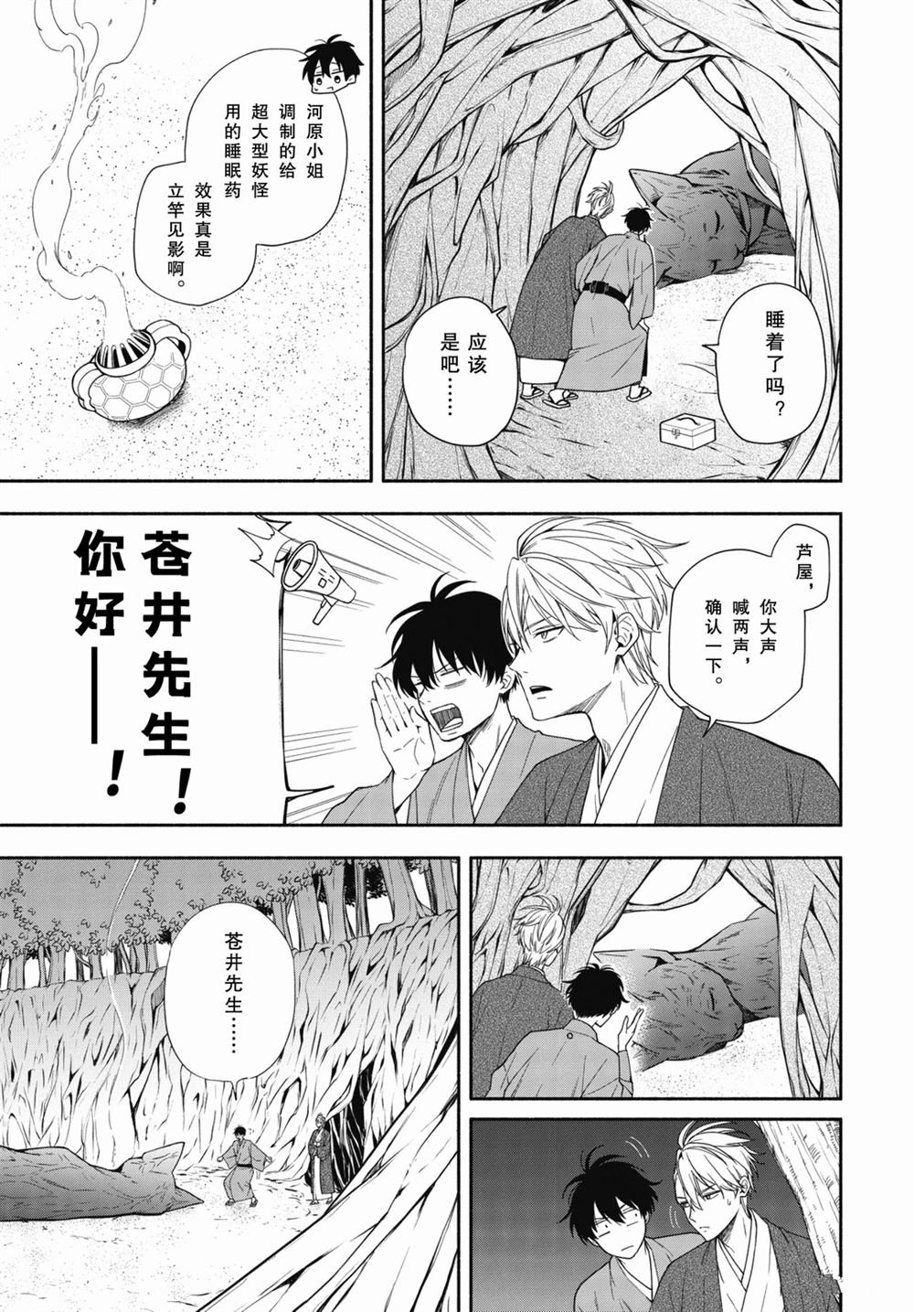 第89.1话 试看版