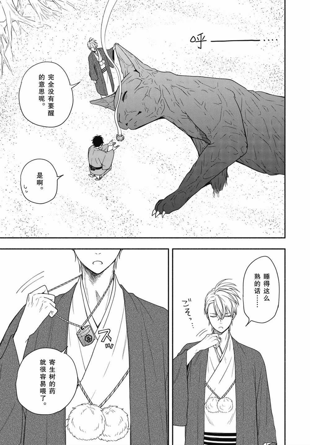 第89.1话 试看版