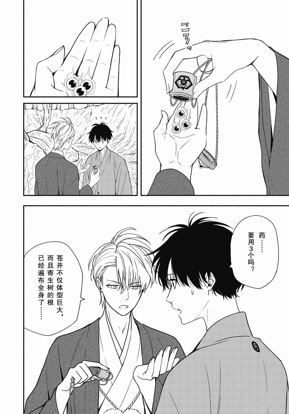 第89.1话 试看版