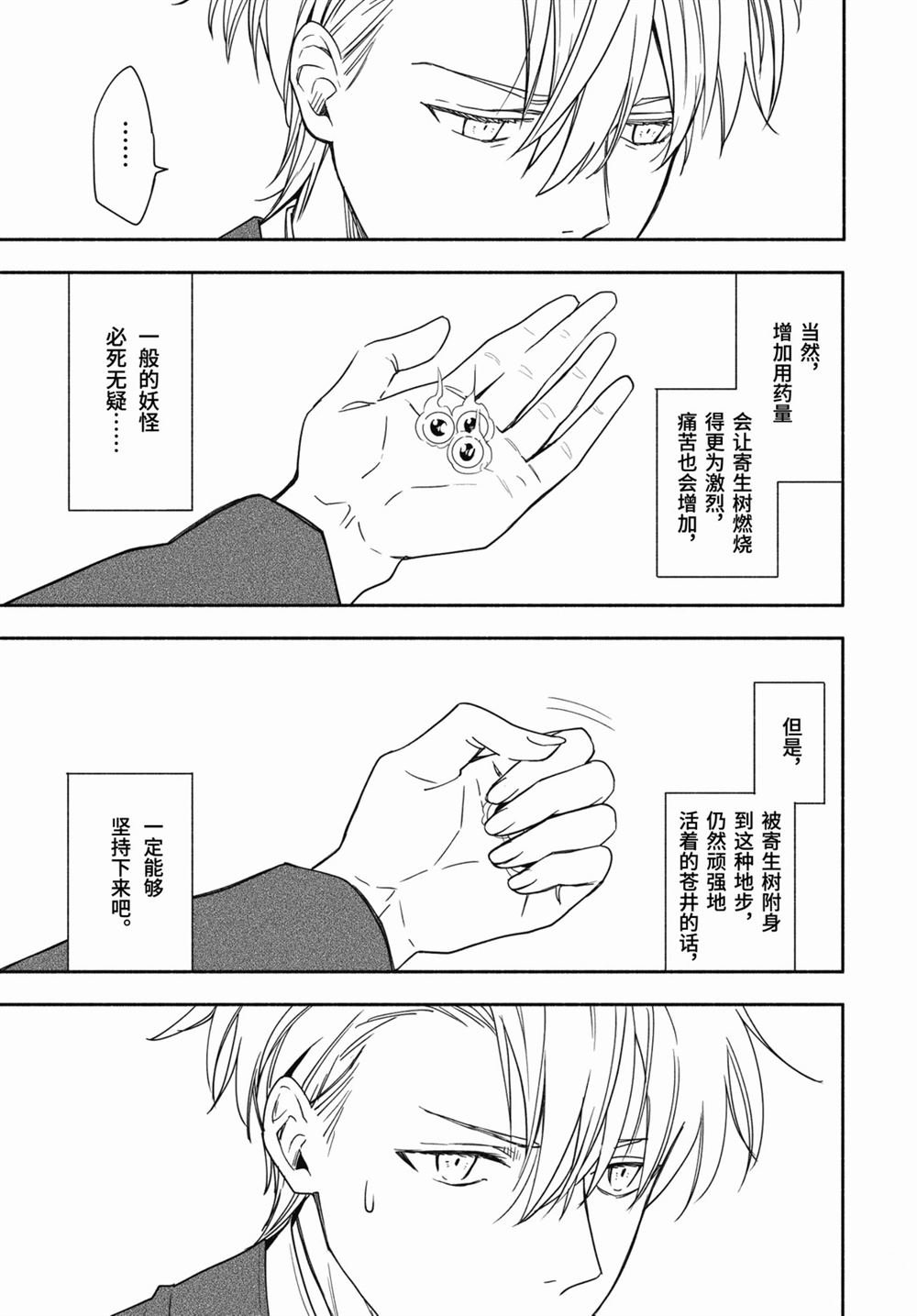 第89.1话 试看版