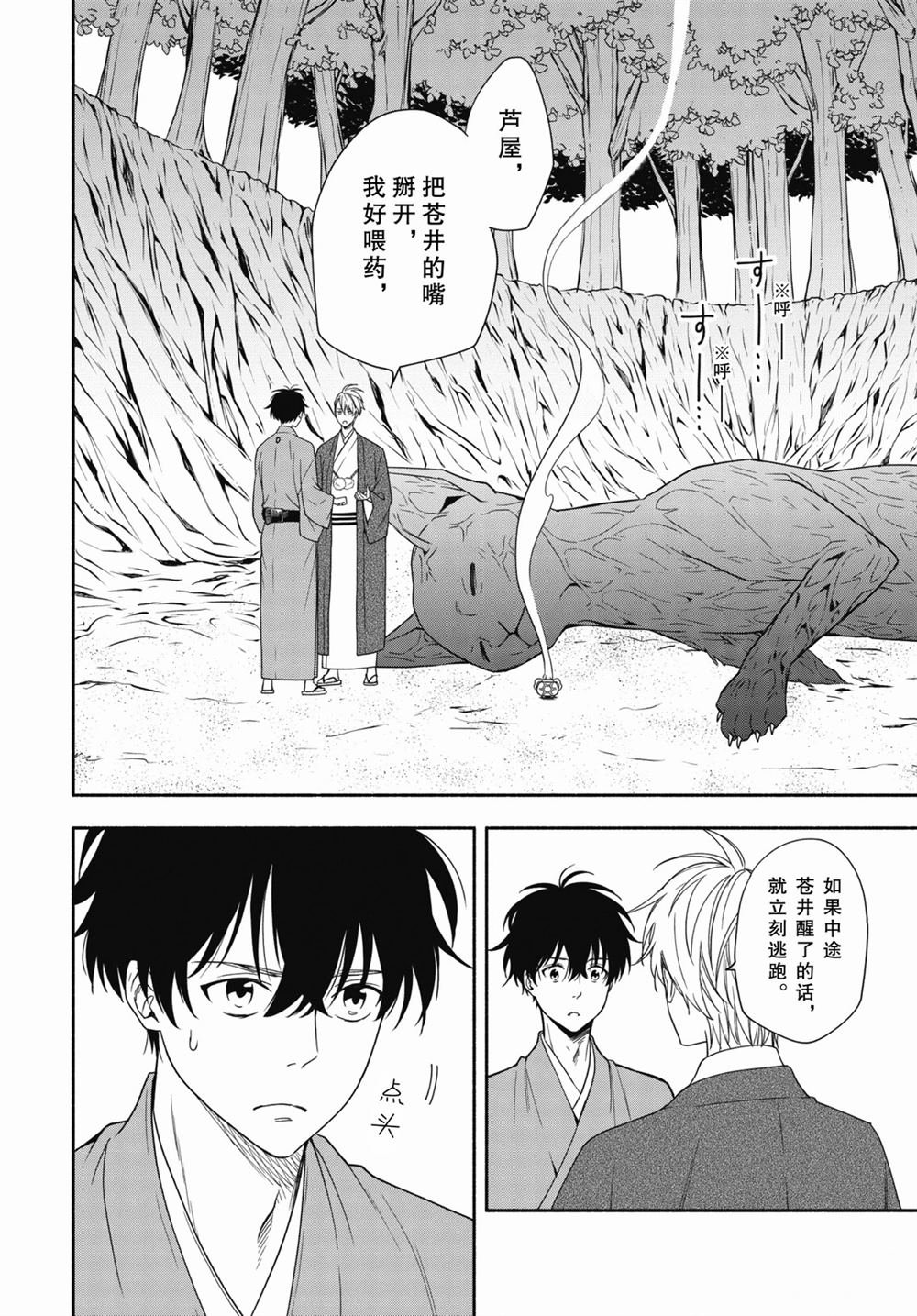 第89.1话 试看版