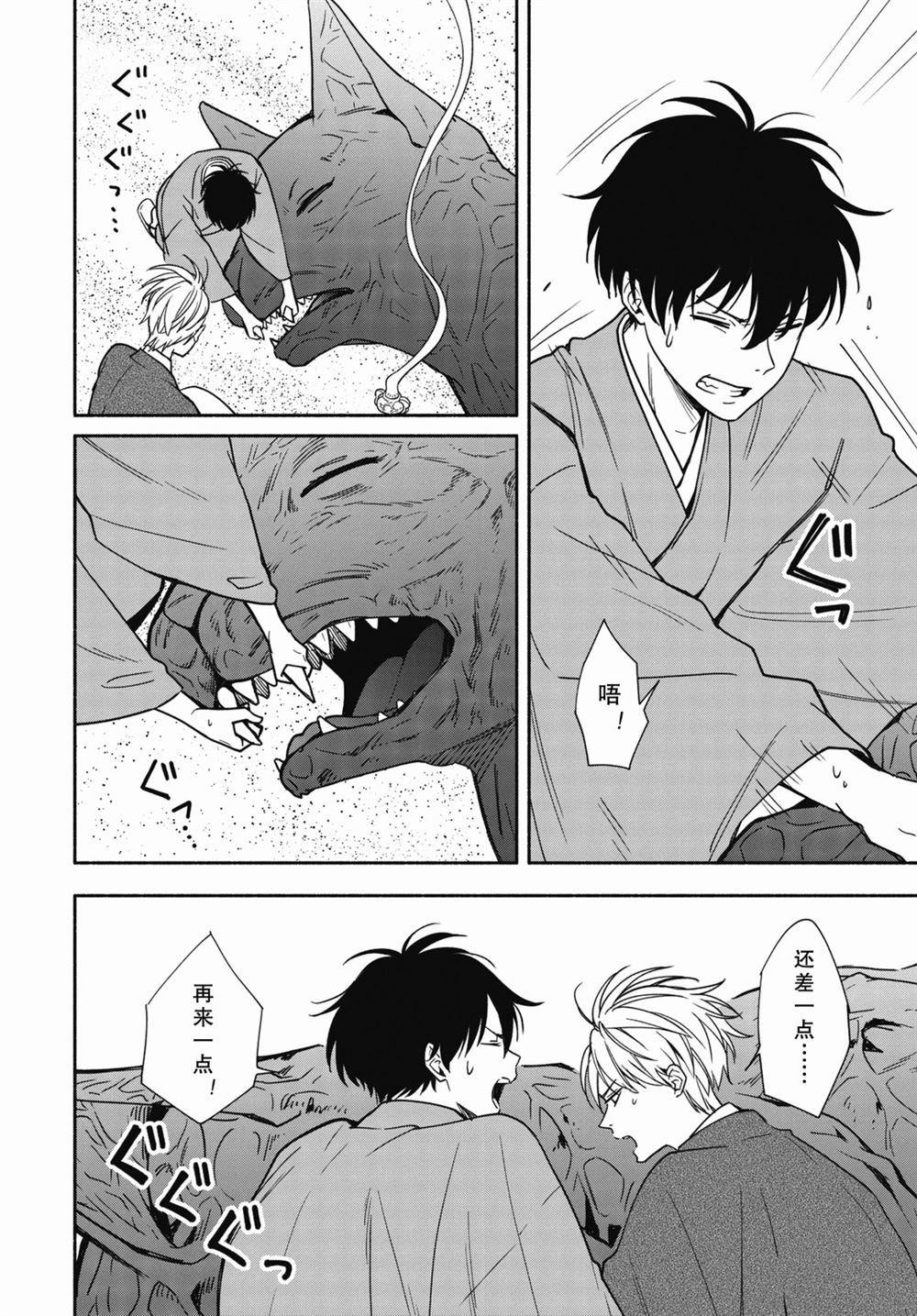 第89.2话 试看版