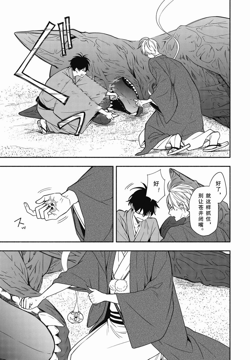 第89.2话 试看版