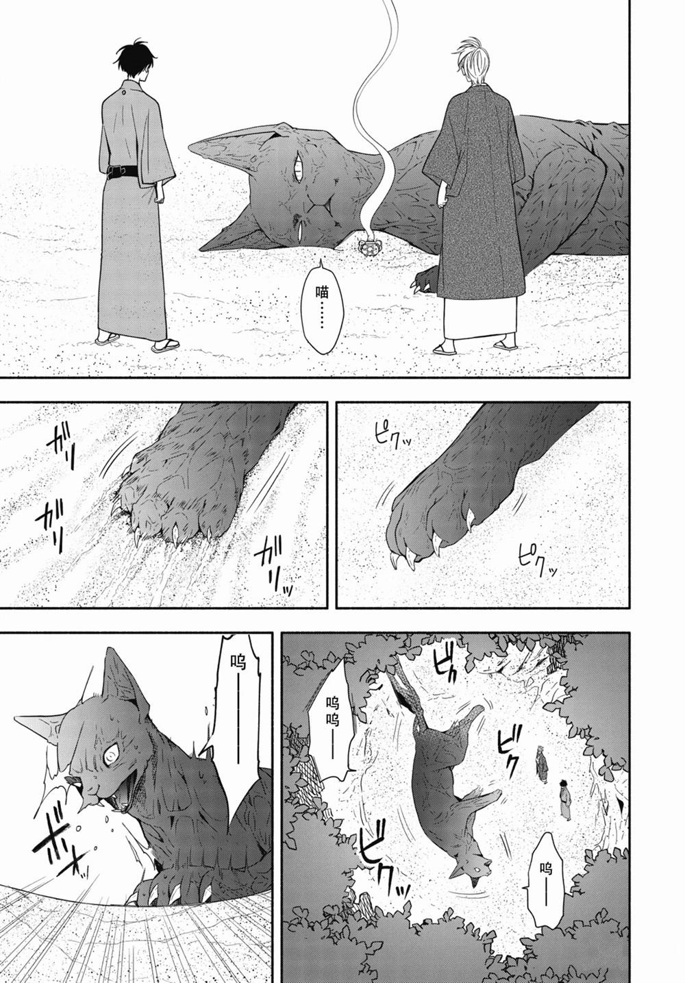 第89.2话 试看版