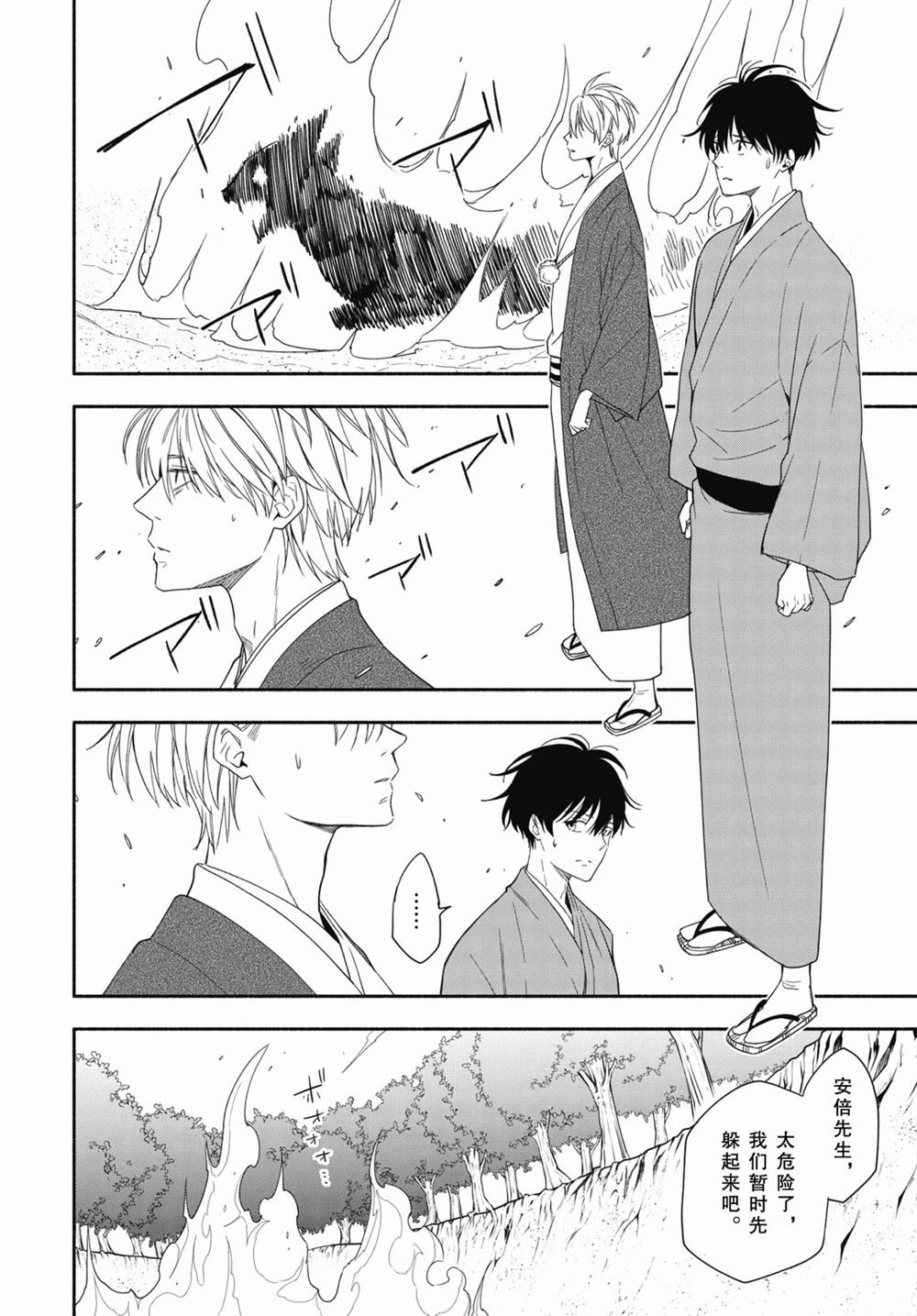 第89.2话 试看版