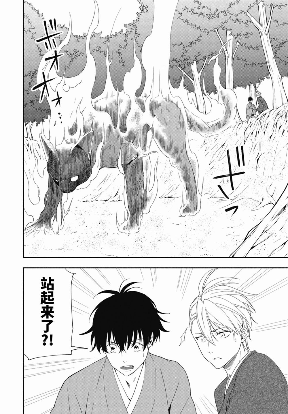 第89.2话 试看版