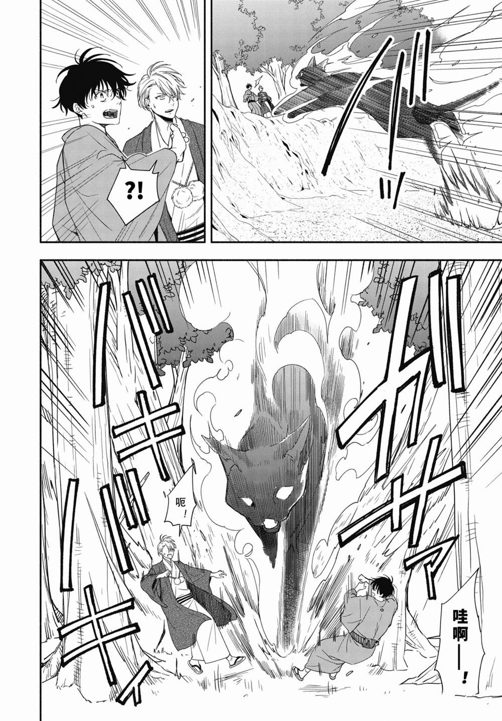 第89.2话 试看版
